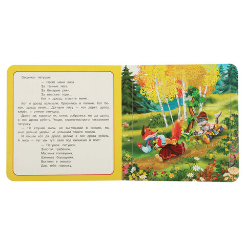 Книга-пазл 2 в 1, пазлы, сказки/стихи, 5 пазлов, 160х160 мм, 10 страниц, АССОРТИ, УМКА - фото 14