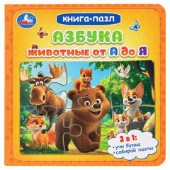 Книга-пазл 2 в 1, пазлы, сказки/стихи, 5 пазлов, 160х160 мм, 10 страниц, АССОРТИ, УМКА