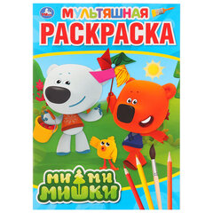 Книжка-раскраска &laquo;ГЕРОИ МУЛЬТФИЛЬМОВ&raquo;, АССОРТИ, 214&times;290 мм, 16 страниц, УМКА