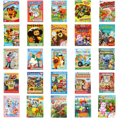 Книжка-раскраска &laquo;ГЕРОИ МУЛЬТФИЛЬМОВ&raquo;, АССОРТИ, 214&times;290 мм, 16 страниц, УМКА