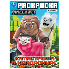 Книжка-раскраска &laquo;БОМБИЧЕСКИЕ СЮЖЕТЫ&raquo;, АССОРТИ, 214&times;290 мм, 16 страниц, УМКА