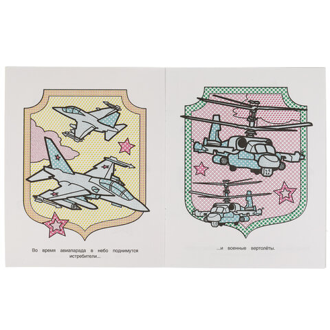 Раскраска водная "Для самых маленьких", АССОРТИ, 200х250 мм, 8 стр., лицензия, УМКА - фото 22