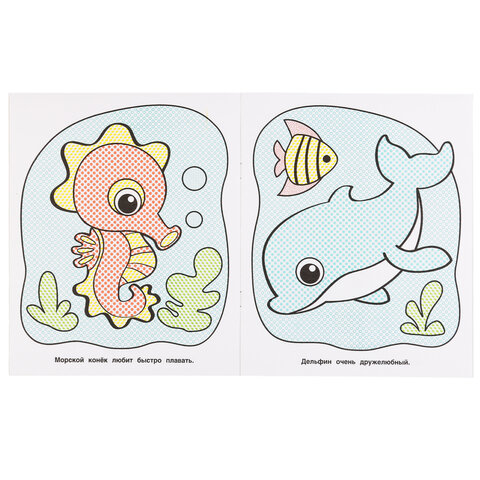 Раскраска водная "Для самых маленьких", АССОРТИ, 200х250 мм, 8 стр., лицензия, УМКА - фото 16