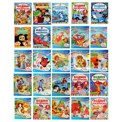 Раскраска водная "Для самых маленьких", АССОРТИ, 200х250 мм, 8 стр., лицензия, УМКА