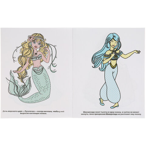 Раскраска водная "Для самых маленьких", АССОРТИ, 200х250 мм, 8 стр., лицензия, УМКА - фото 12