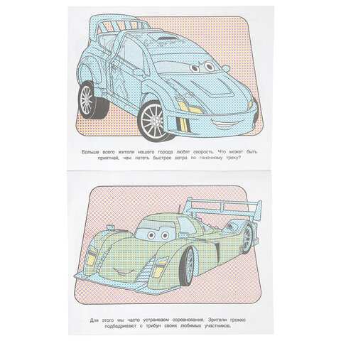 Раскраска водная "Для самых маленьких", АССОРТИ, 200х250 мм, 8 стр., лицензия, УМКА - фото 26