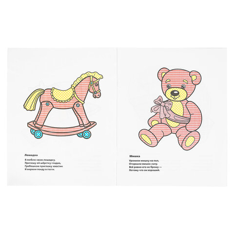 Раскраска водная "Для самых маленьких", АССОРТИ, 200х250 мм, 8 стр., лицензия, УМКА - фото 14