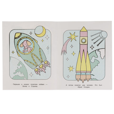 Раскраска водная "Для самых маленьких", АССОРТИ, 200х250 мм, 8 стр., лицензия, УМКА - фото 20