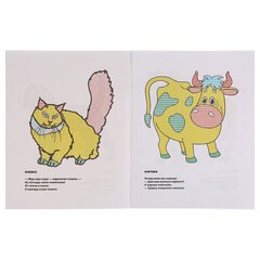 Раскраска водная &laquo;Для самых маленьких&raquo;, АССОРТИ, 200&times;250 мм, 8 стр., лицензия, УМКА