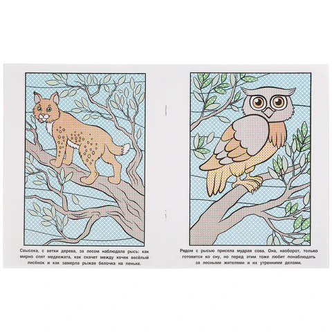 Раскраска водная "Для самых маленьких", АССОРТИ, 200х250 мм, 8 стр., лицензия, УМКА - фото 3