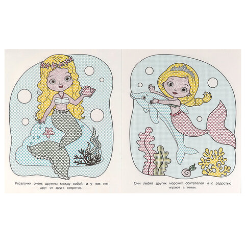 Раскраска водная "Для самых маленьких", АССОРТИ, 200х250 мм, 8 стр., лицензия, УМКА - фото 24