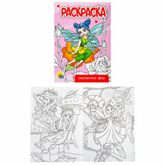 Раскраски &laquo;Для девочек&raquo;, КОМПЛЕКТ 12 шт., А5, 140&times;200 мм, 16 стр., ПП