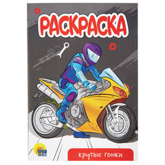 Раскраски &laquo;Для мальчиков&raquo;, КОМПЛЕКТ 10 шт, А5, 140&times;200 мм, 16 стр., ПП