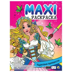 Раскраска "МАКСИ-РАСКРАСКА", АССОРТИ, 340х485 мм, 20 стр., внутренний блок 100 г/м2, ПРОФ-ПРЕСС