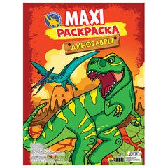 Раскраска "МАКСИ-РАСКРАСКА", АССОРТИ, 340х485 мм, 20 стр., внутренний блок 100 г/м2, ПРОФ-ПРЕСС