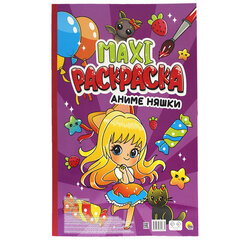 Раскраска &laquo;МАКСИ-РАСКРАСКА&raquo;, АССОРТИ, 340&times;485 мм, 20 стр., внутренний блок 100 г/<wbr/>м<sup>2</sup>, ПП