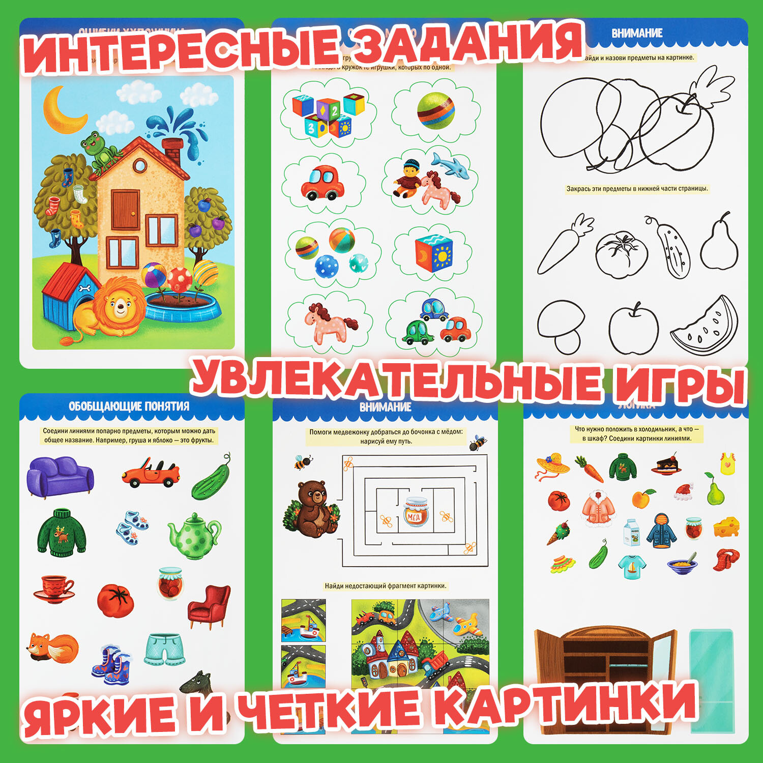 Тетрадь многоразовая с заданиями "ПИШИ-СТИРАЙ-ИГРАЙ 3+", 205х297х10 мм, 30 стр., ПР, 46516