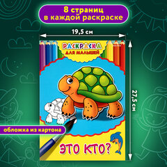 Раскраски "ДЛЯ ДЕВОЧЕК И МАЛЬЧИКОВ", КОМПЛЕКТ 20 шт., А4, 195х275 мм, 8 стр., ПП