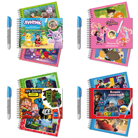 Раскраска многоразовая водная с маркером, лицензия, АССОРТИ, А5, 140х210 мм, 12 стр., гребень, CENTRUM