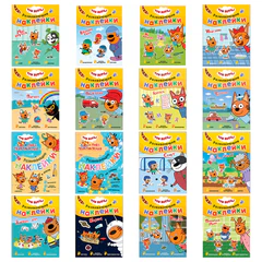 Книжка с наклейками АССОРТИ "Три кота. Развивающие наклейки", 25,5х19,5 см, 0+, МС