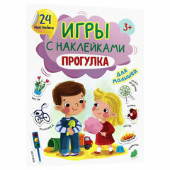 Книжка – игра с наклейками, ассорти, 12 стр., 164х224 мм, ПРОФ-ПРЕСС
