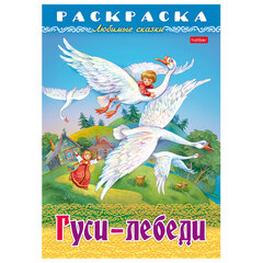 Книжка-раскраска &laquo;Любимые сказки&raquo;, ассорти, 16 стр., 210&times;290 мм, HATBER