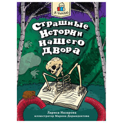 Книги для детей &laquo;ДЛЯ ЛЕГКОГО ЧТЕНИЯ&raquo;, 165&times;230 мм, склейка, АССОРТИ, ПП