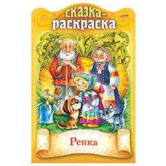 Раскраски детские &laquo;Сказки детям&raquo;, КОМПЛЕКТ 4 шт., А4, 16 стр., HATBER