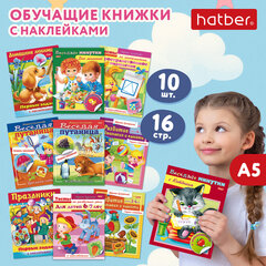 Книжки с наклейками "Тесты и задания", КОМПЛЕКТ 10 шт., А5, 16 стр., HATBER