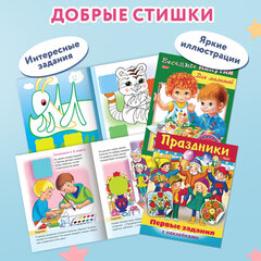 Книжки с наклейками "Тесты и задания", КОМПЛЕКТ 10 шт., А5, 16 стр., HATBER
