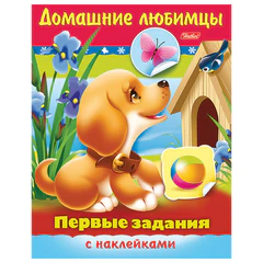Книжки с наклейками &laquo;Тесты и задания&raquo;, КОМПЛЕКТ 10 шт., А5, 16 стр., HATBER