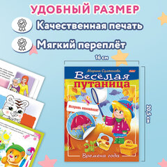 Книжки с наклейками "Тесты и задания", КОМПЛЕКТ 10 шт., А5, 16 стр., HATBER