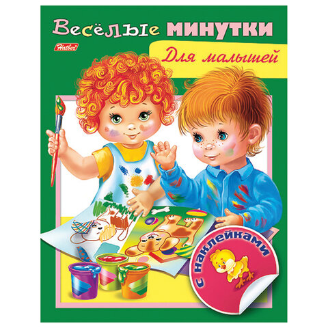 Книжка с наклейками "Тесты и задания", АССОРТИ, А5, 16 стр., HATBER - фото 8