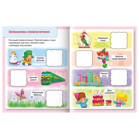 Книжка с наклейками "Тесты и задания", АССОРТИ, А5, 16 стр., HATBER - фото 15