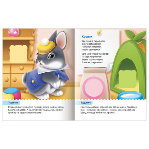 Книжка с наклейками "Тесты и задания", АССОРТИ, А5, 16 стр., HATBER - фото 3