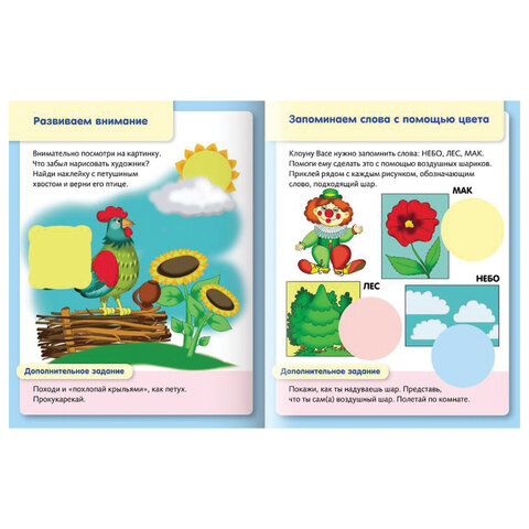 Книжка с наклейками "Тесты и задания", АССОРТИ, А5, 16 стр., HATBER - фото 13