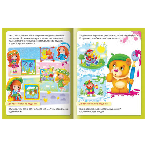 Книжка с наклейками "Тесты и задания", АССОРТИ, А5, 16 стр., HATBER - фото 21