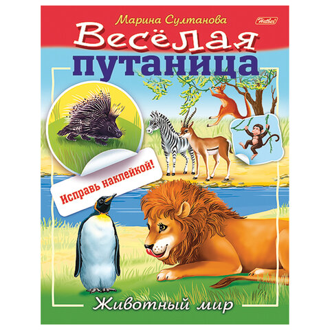 Книжка с наклейками "Тесты и задания", АССОРТИ, А5, 16 стр., HATBER - фото 18