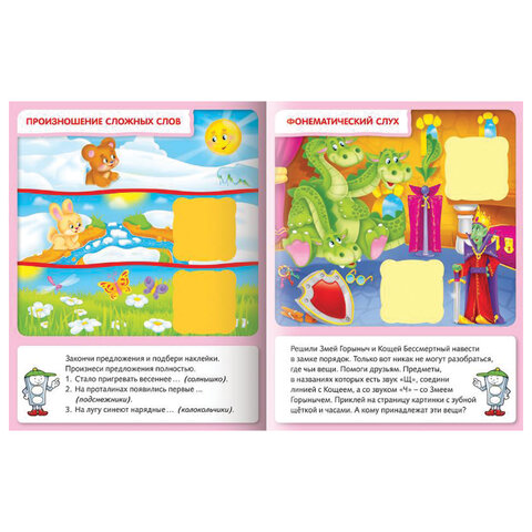 Книжка с наклейками "Тесты и задания", АССОРТИ, А5, 16 стр., HATBER - фото 11