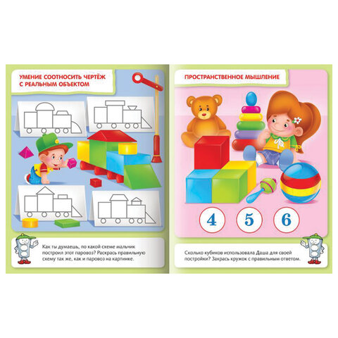 Книжка с наклейками "Тесты и задания", АССОРТИ, А5, 16 стр., HATBER - фото 7