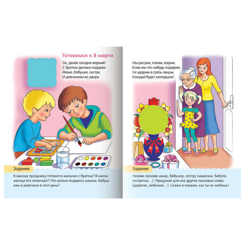 Книжка с наклейками "Тесты и задания", АССОРТИ, А5, 16 стр., HATBER - фото 5