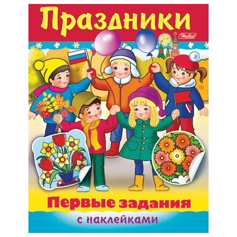 Книжка с наклейками "Тесты и задания", АССОРТИ, А5, 16 стр., HATBER - фото 4