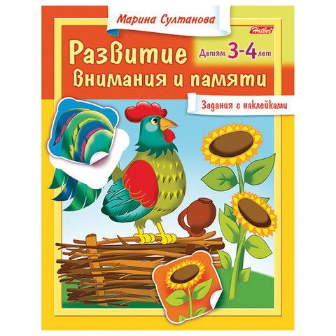 Книжка с наклейками "Тесты и задания", АССОРТИ, А5, 16 стр., HATBER - фото 12