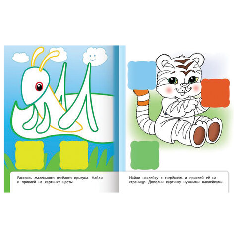 Книжка с наклейками "Тесты и задания", АССОРТИ, А5, 16 стр., HATBER - фото 9