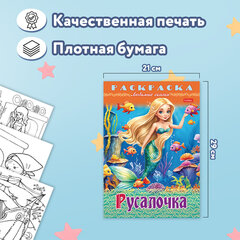 Книжка-раскраска "Любимые сказки №2", КОМПЛЕКТ 10 шт., 16 стр, 210х290 мм, HATBER