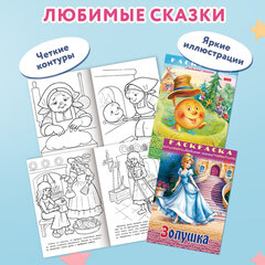 Книжка-раскраска "Любимые сказки №2", КОМПЛЕКТ 10 шт., 16 стр, 210х290 мм, HATBER