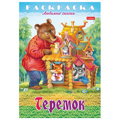 Книжка-раскраска &laquo;Любимые сказки №2&raquo;, КОМПЛЕКТ 10 шт., 16 стр, 210&times;290 мм, HATBER