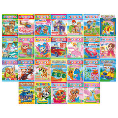 Раскраска с заданиями "Для мальчиков и девочек" с цветным фоном, А4, 16 стр., 21х29 см, АССОРТИ, ЛиС