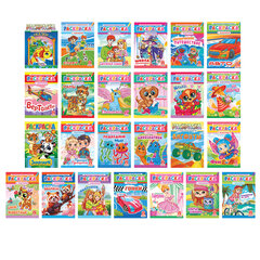 Раскраска с заданиями "Для мальчиков и девочек" с цветным фоном, А4, 16 стр., 21х29 см, АССОРТИ, ЛиС