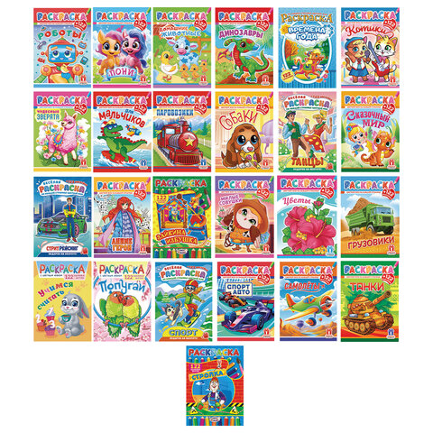 Раскраска с заданиями +122 наклейки "Яркие дизайны" с цветным фоном, А4, 16 стр, 21х29 см, АССОРТИ, ЛиС